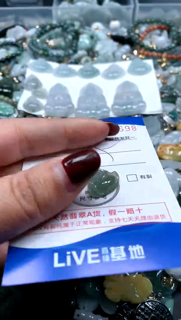 【闪购商品】翡翠颈饰未镶嵌闪购商品0182698