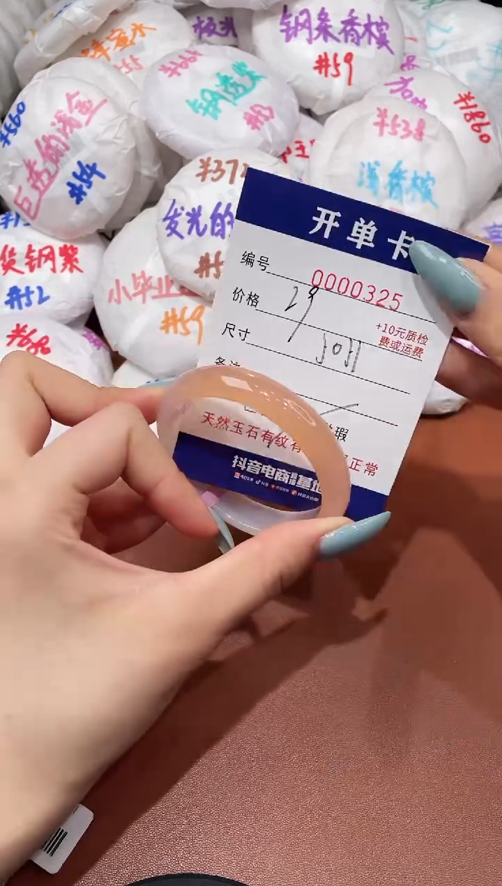 【闪购商品】玛瑙/玉髓手镯未镶嵌325