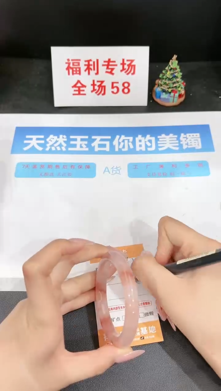 石英质玉未镶嵌手镯142-55.6