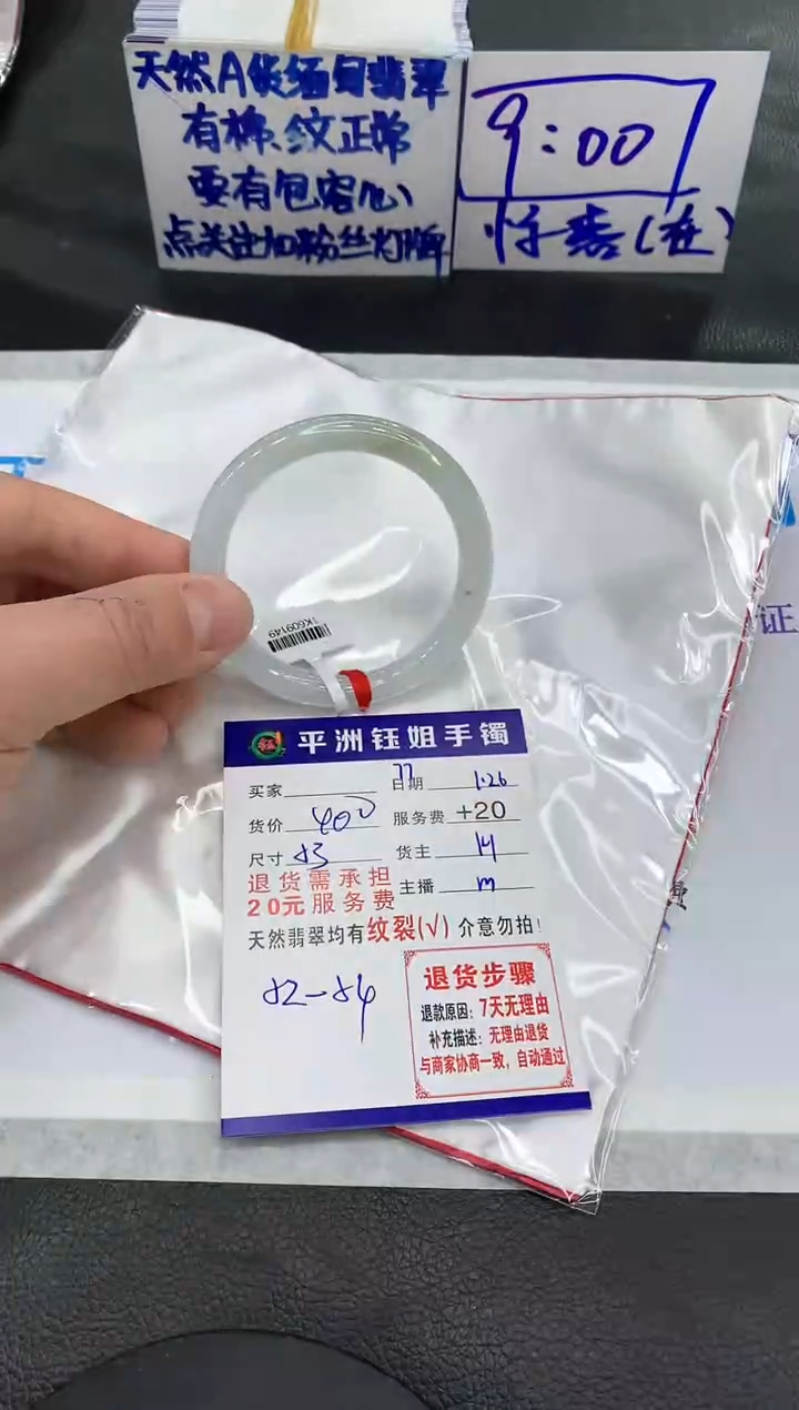 【闪购商品】翡翠手镯未镶嵌11111111