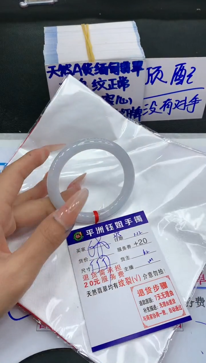【闪购商品】翡翠手镯未镶嵌1111111111