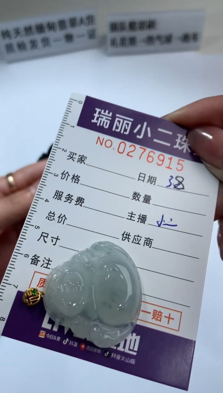 【闪购商品】翡翠挂件18K金镶嵌276915  