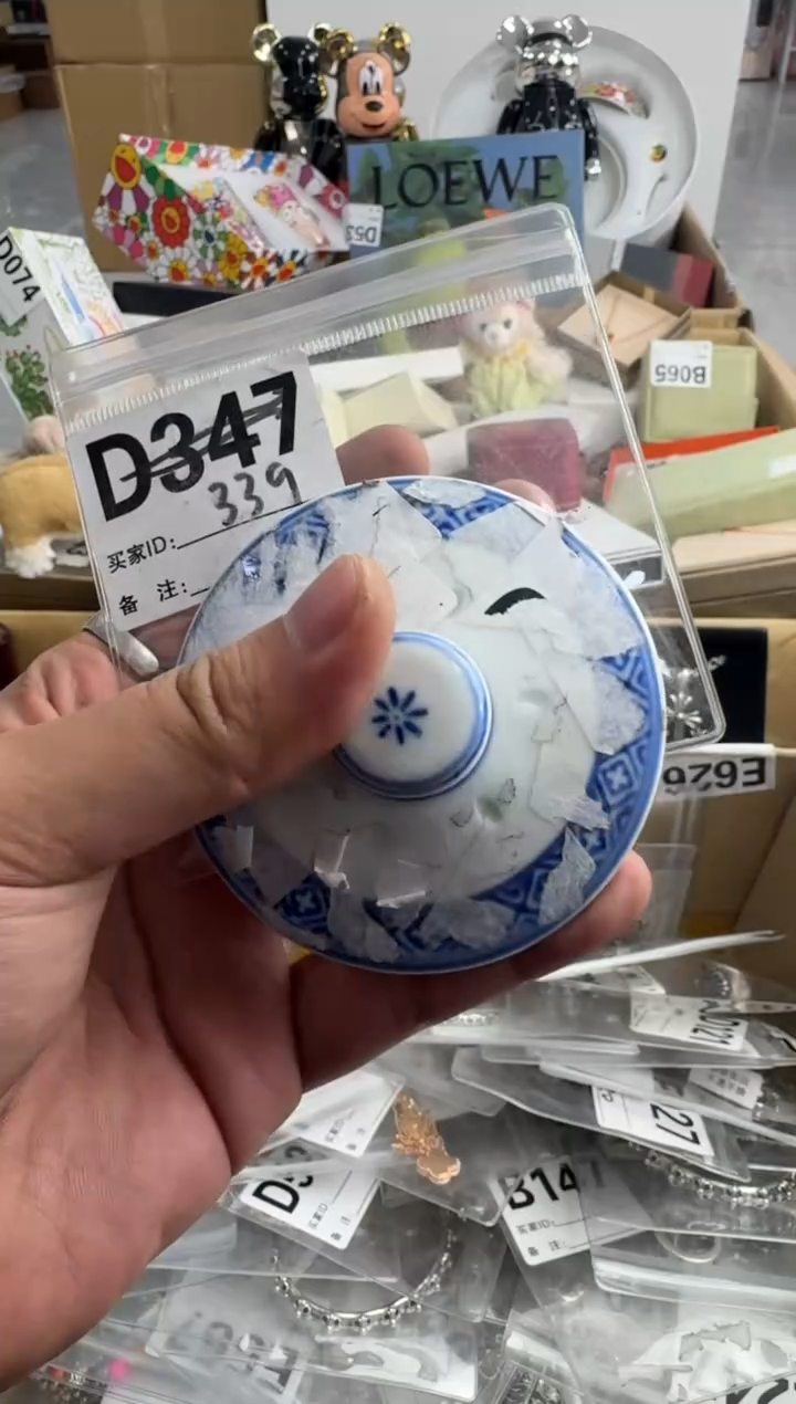 【闪购商品】瓷片339 ++00000000000