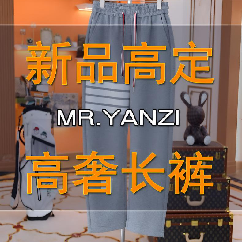 {Lord Yan}T&B 秋冬新品潮牌时尚轻奢百搭经典休闲裤83312