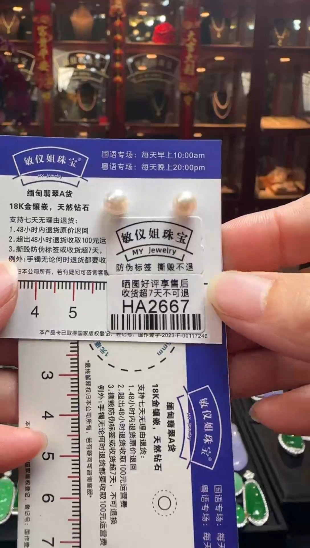 【闪购商品】海水珍珠耳钉18K金镶嵌HA2667珍珠耳钉卡6.8