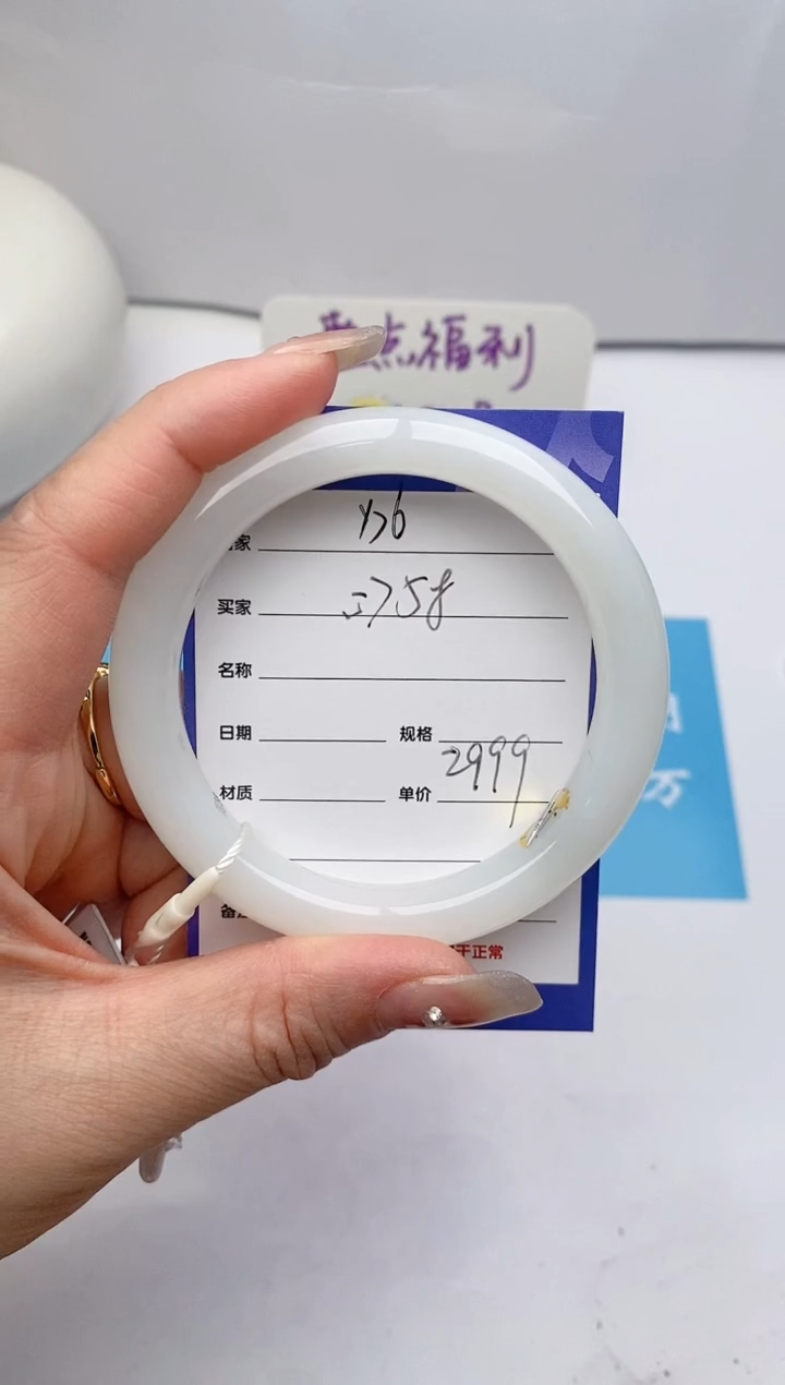 【闪购商品】和田玉手镯未镶嵌Y76微色差