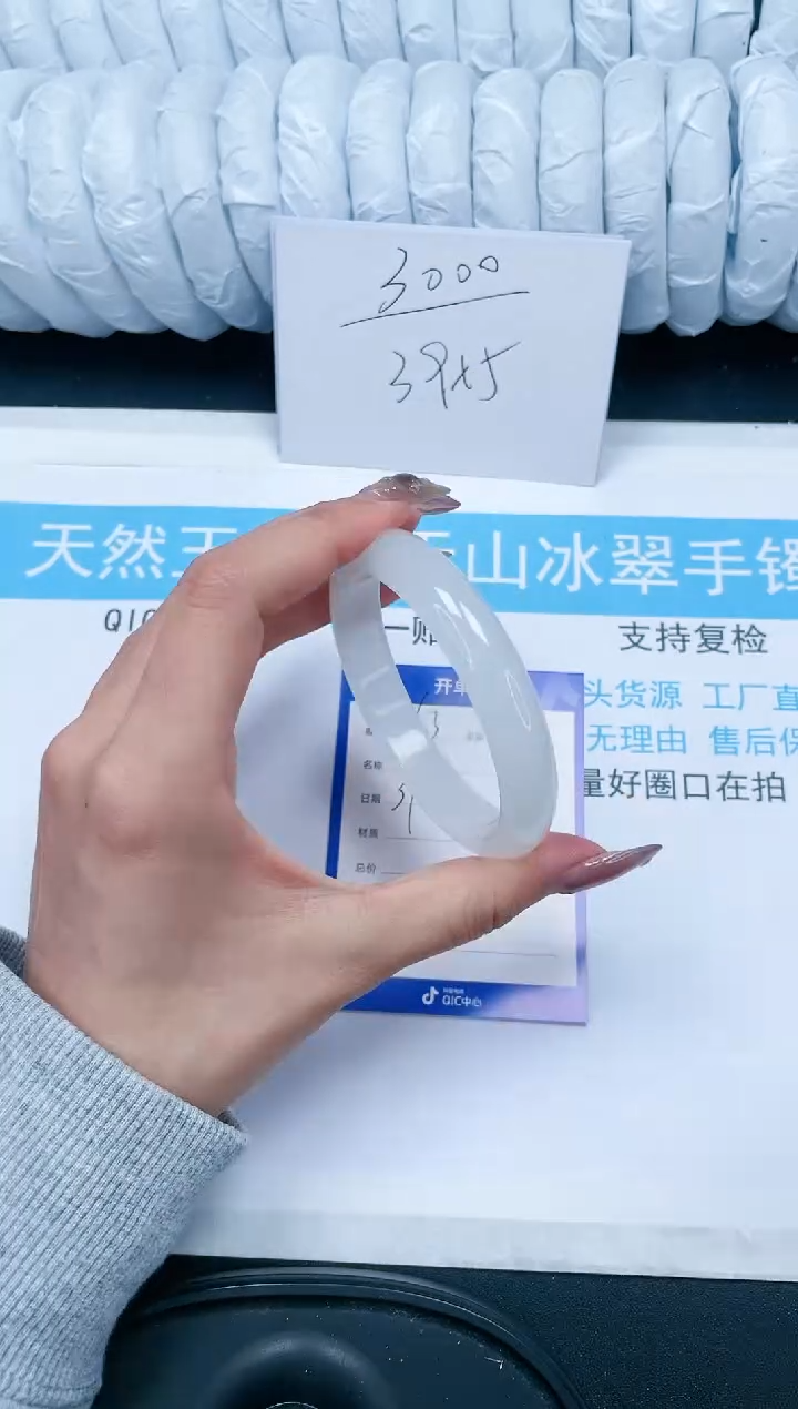 【闪购商品】石英质玉手镯未镶嵌63-60.8