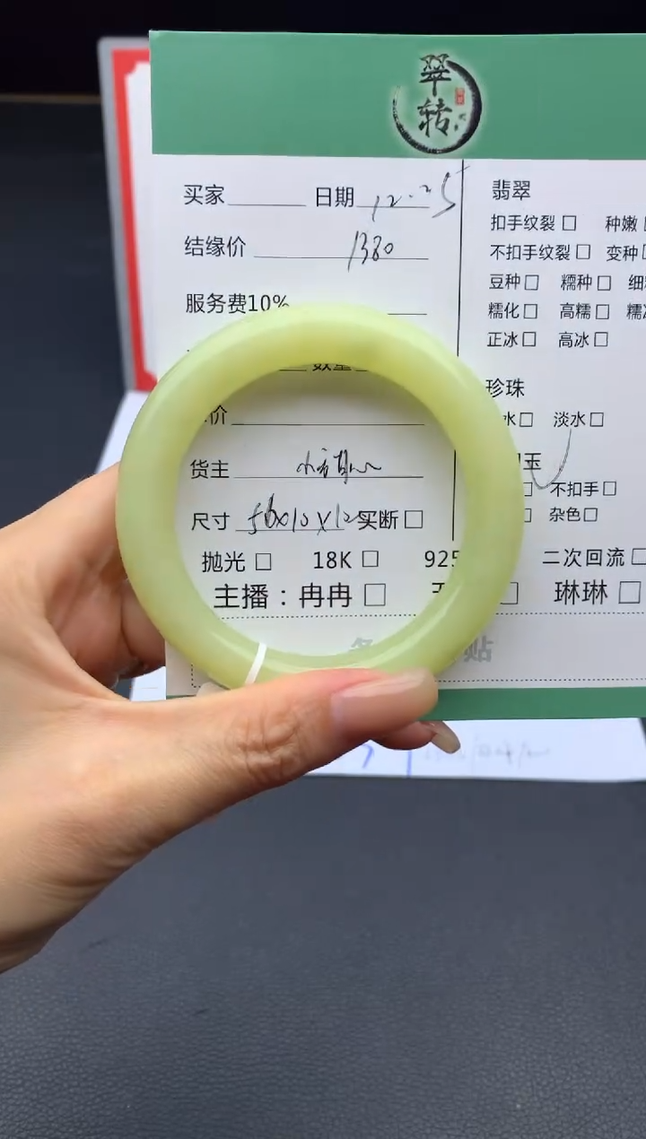 未镶嵌手镯翡翠手镯
