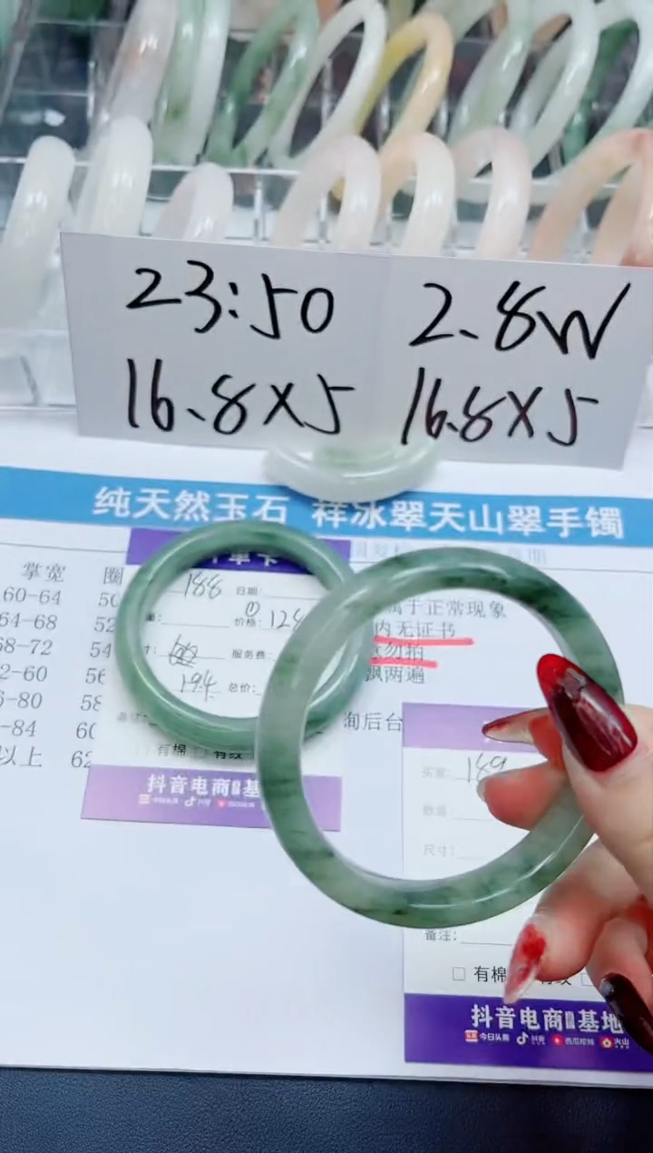 【闪购商品】石英质玉手镯未镶嵌189-56