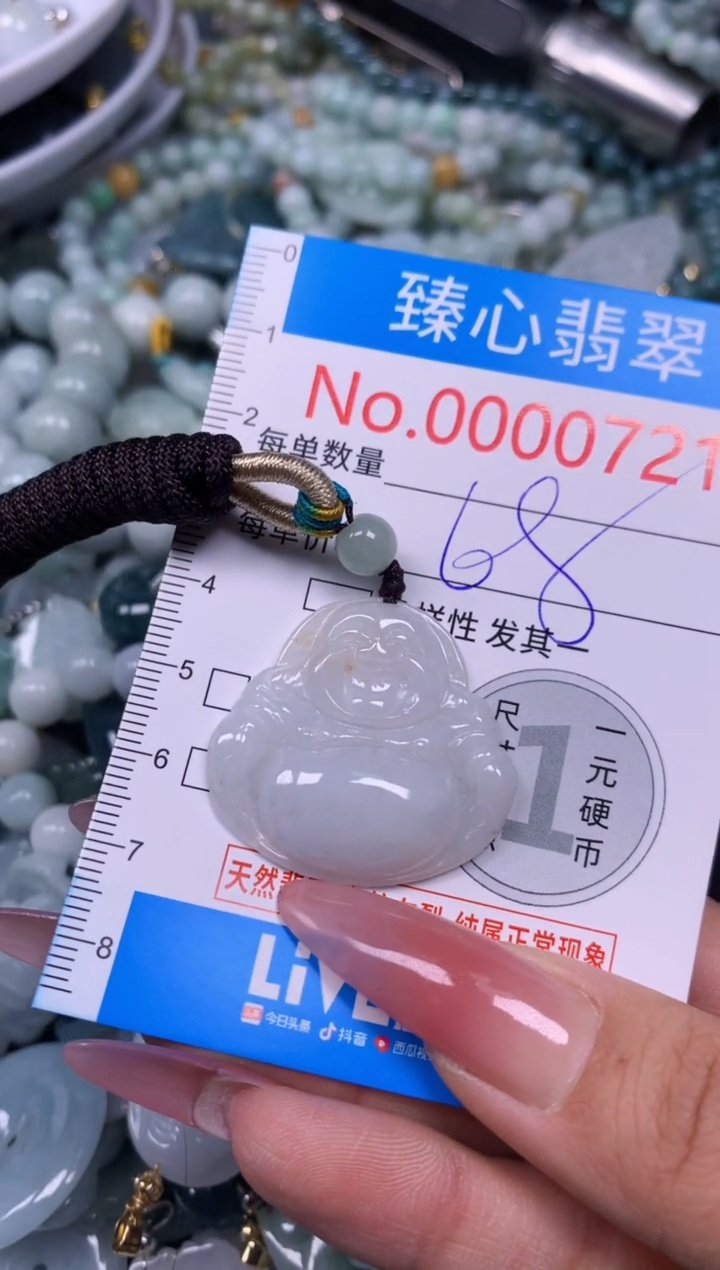 【闪购商品】翡翠颈饰未镶嵌含绳000721