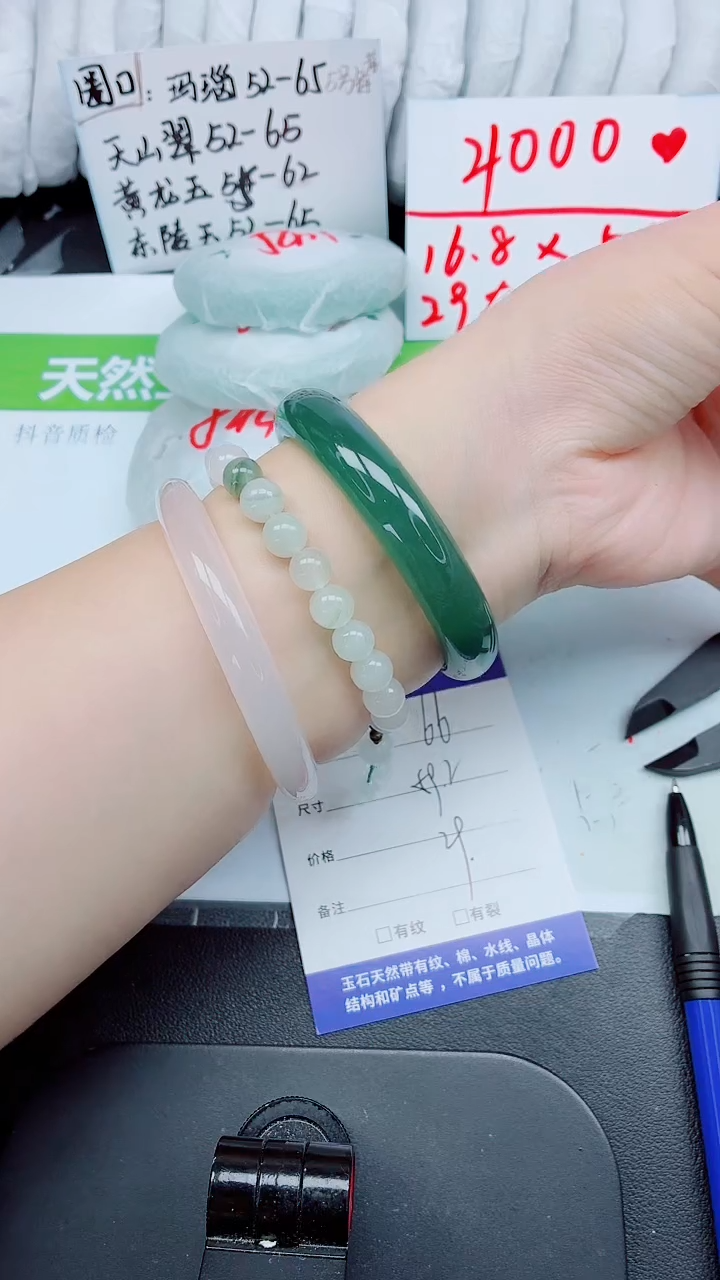 石英质玉手镯未镶嵌66-59.2