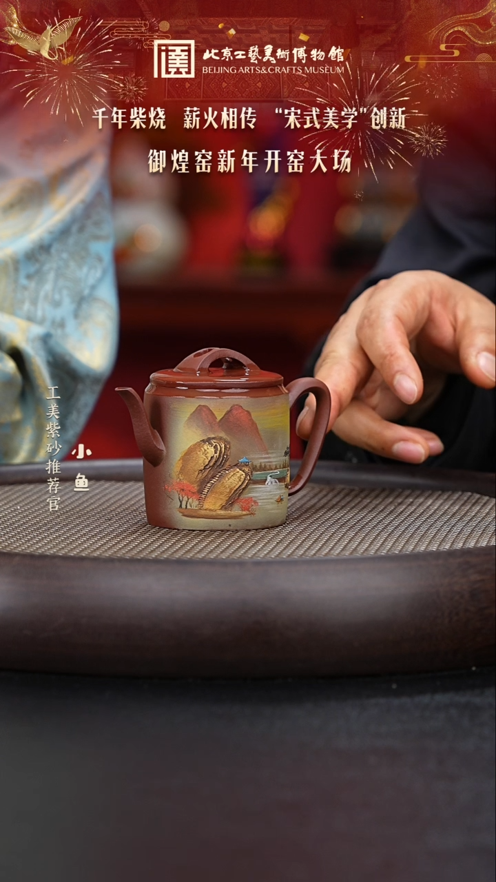 【闪购商品】紫砂茶壶国企品牌 陶茶溯源 御煌窑 103