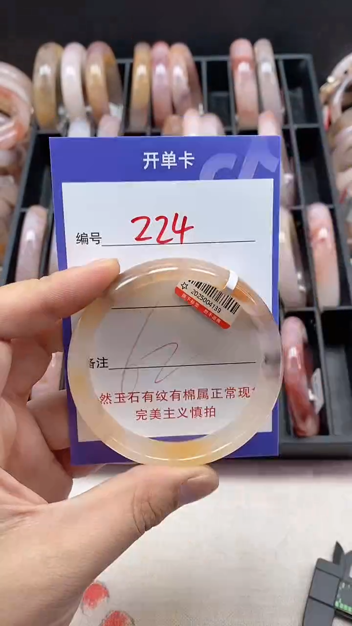 【闪购商品】石英质玉手镯未镶嵌224