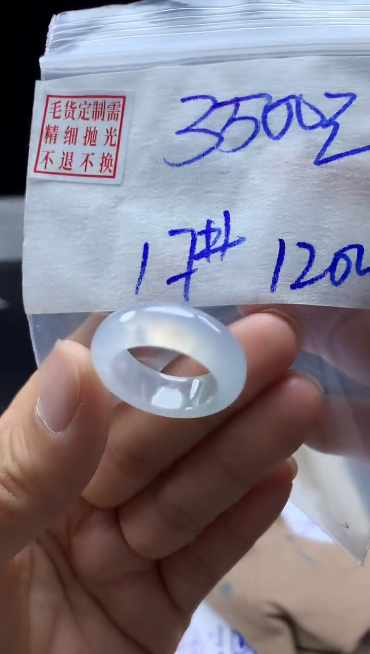 未镶嵌定制翡翠毛货需精细抛光戒圈 17#