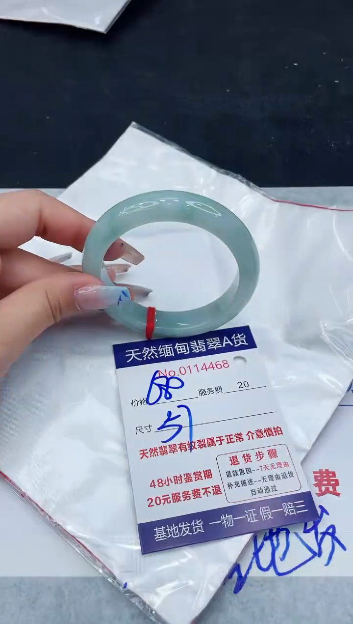 【闪购商品】翡翠手镯未镶嵌111111111111