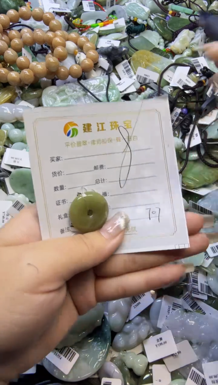 【闪购商品】翡翠颈饰未镶嵌00000707