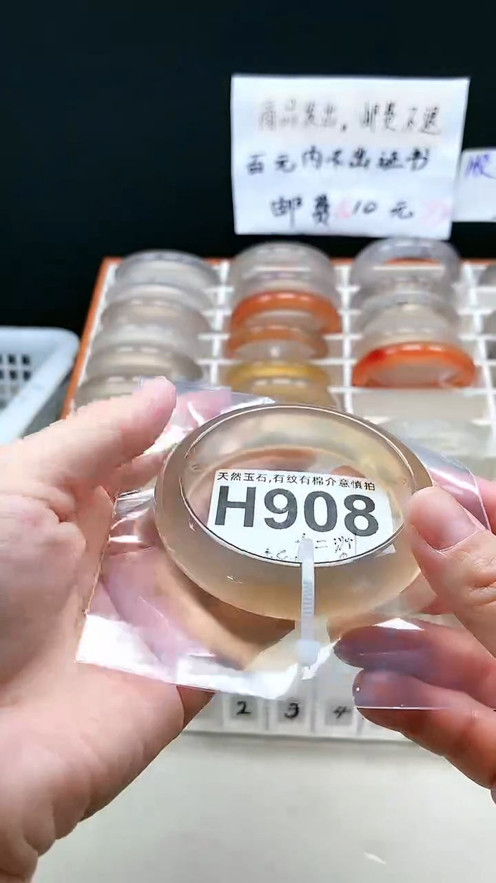 【闪购商品】玛瑙/玉髓手镯未镶嵌908