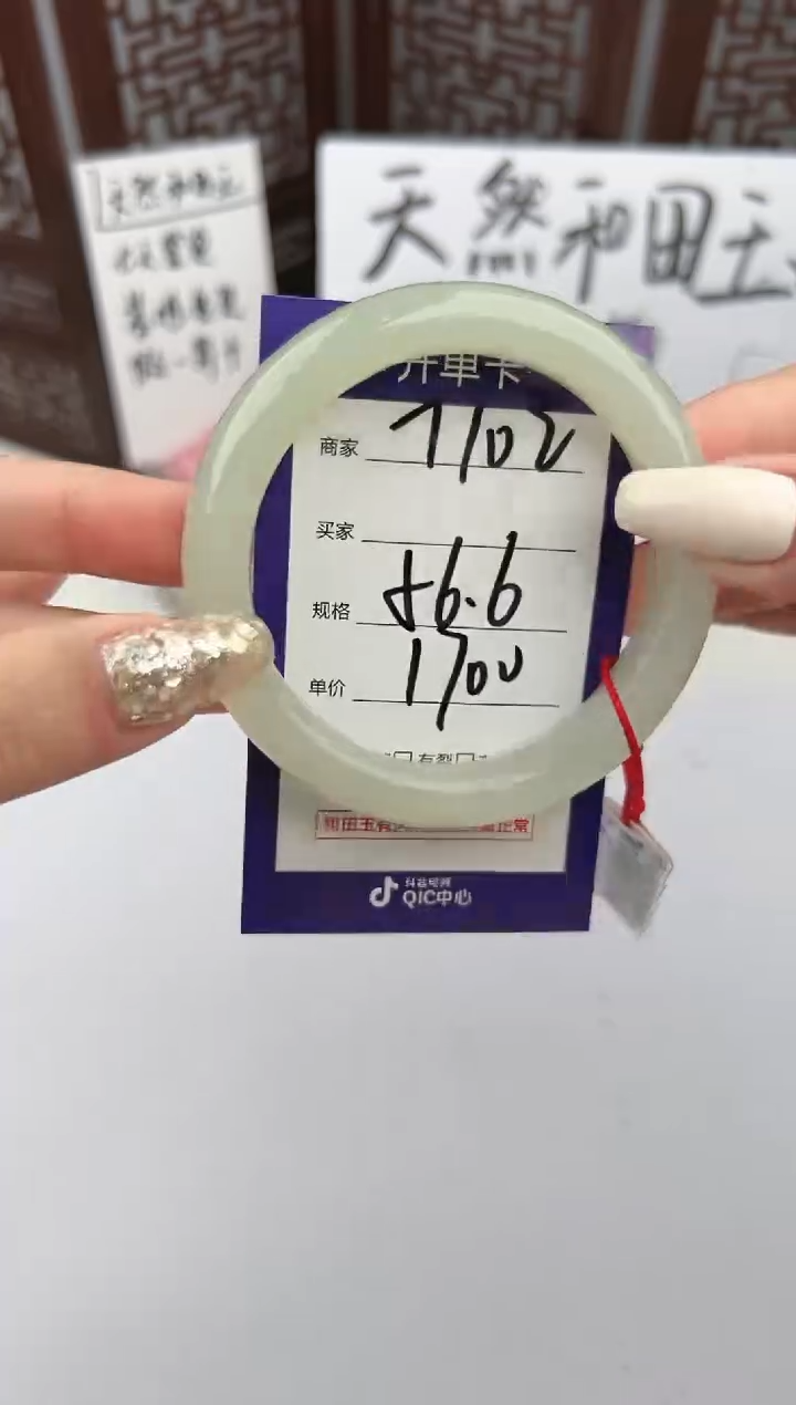 【闪购商品】和田玉手镯未镶嵌微色差T102