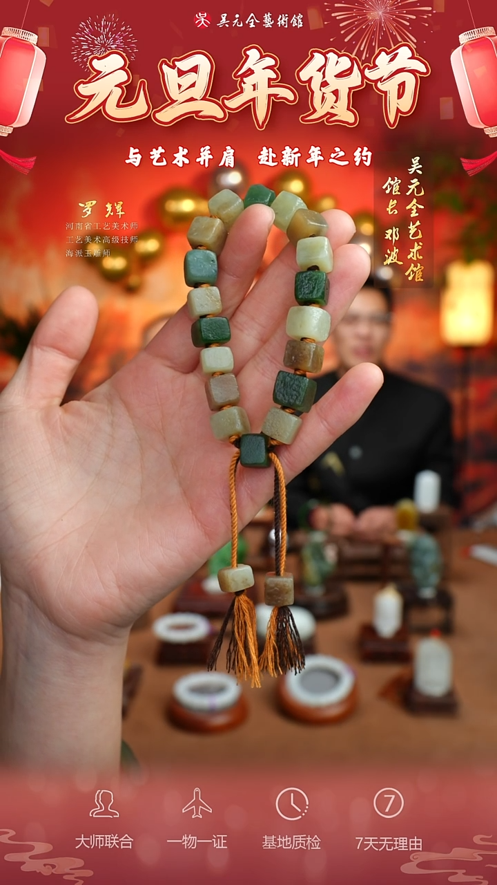 未镶嵌和田玉挂件7*多宝手串