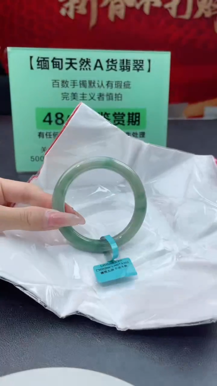 【闪购商品】翡翠手镯未镶嵌翡翠手镯29