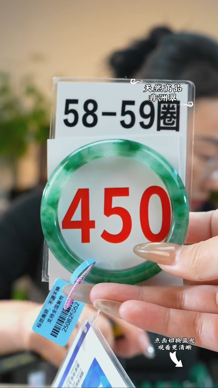 未镶嵌手镯石英质玉（非洲翠）5859