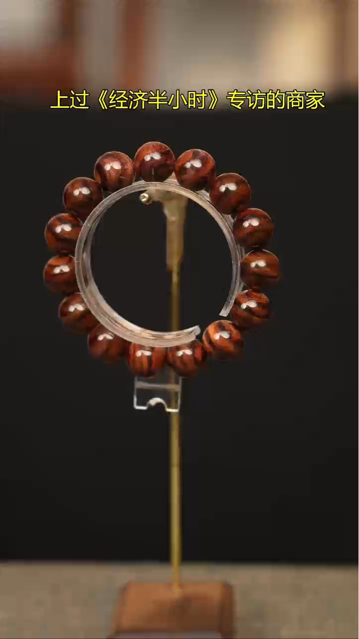 1041海南黄花梨1.5手串老料同品多样性发一