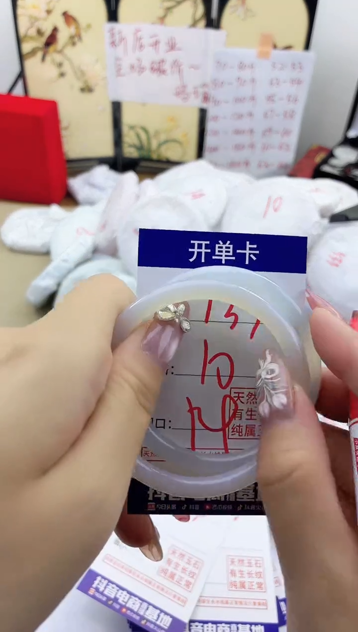 玛瑙/玉髓手镯未镶嵌133