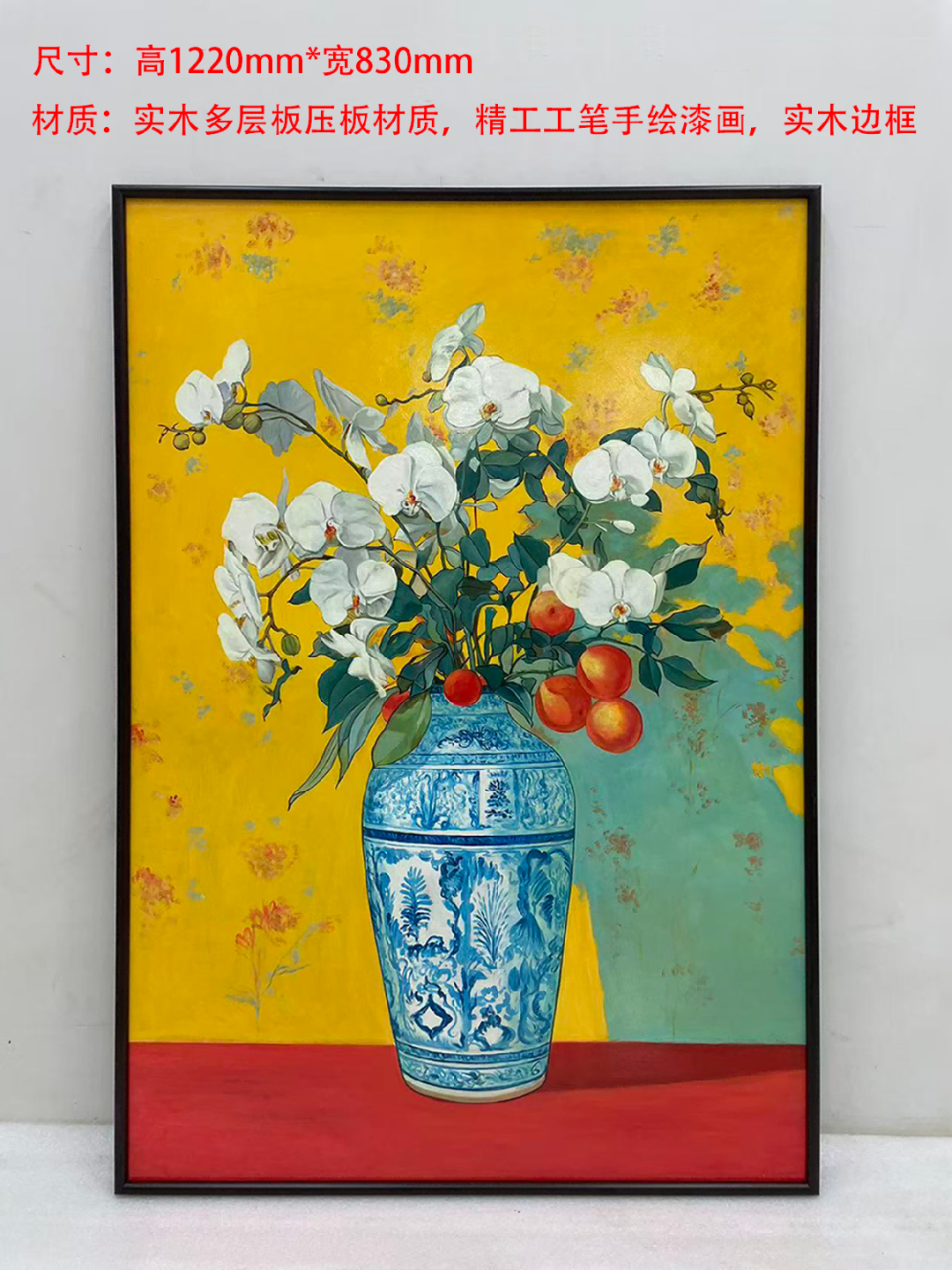 【本尼家】TS154装饰挂画高122*宽83cm