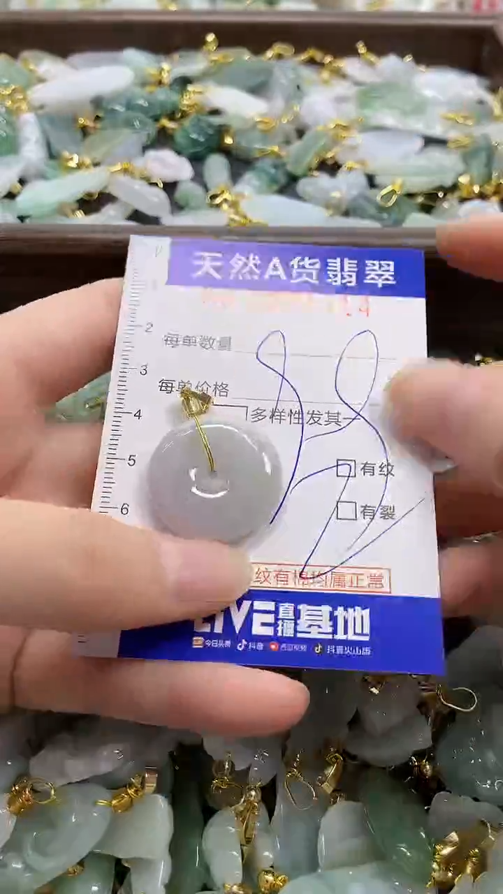 颈饰未镶嵌翡翠天然A货翡翠