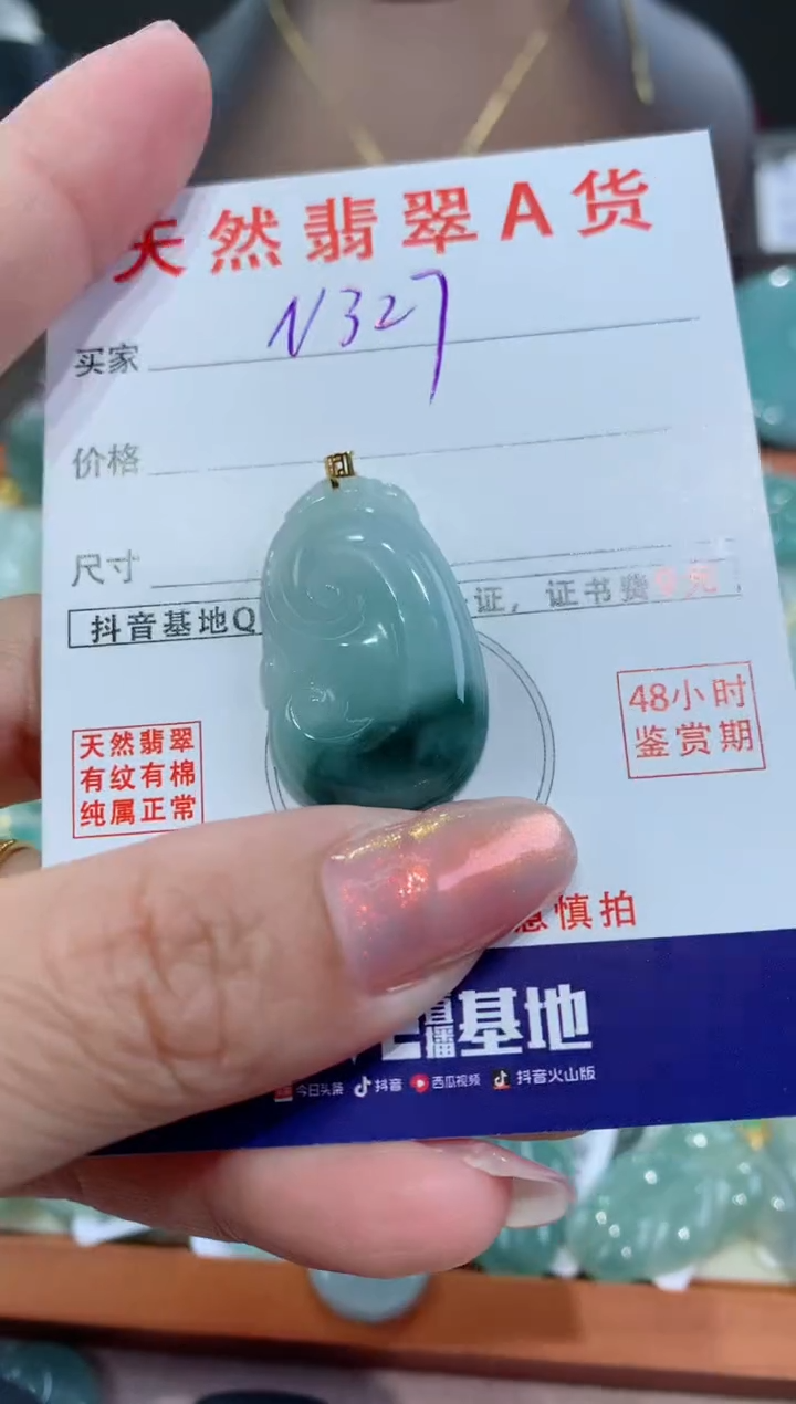 【闪购商品】翡翠颈饰18K金镶嵌天然翡翠A货挂件