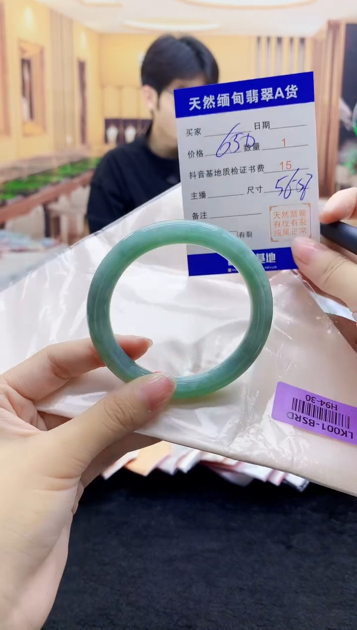 【闪购商品】翡翠手镯未镶嵌    H94-30