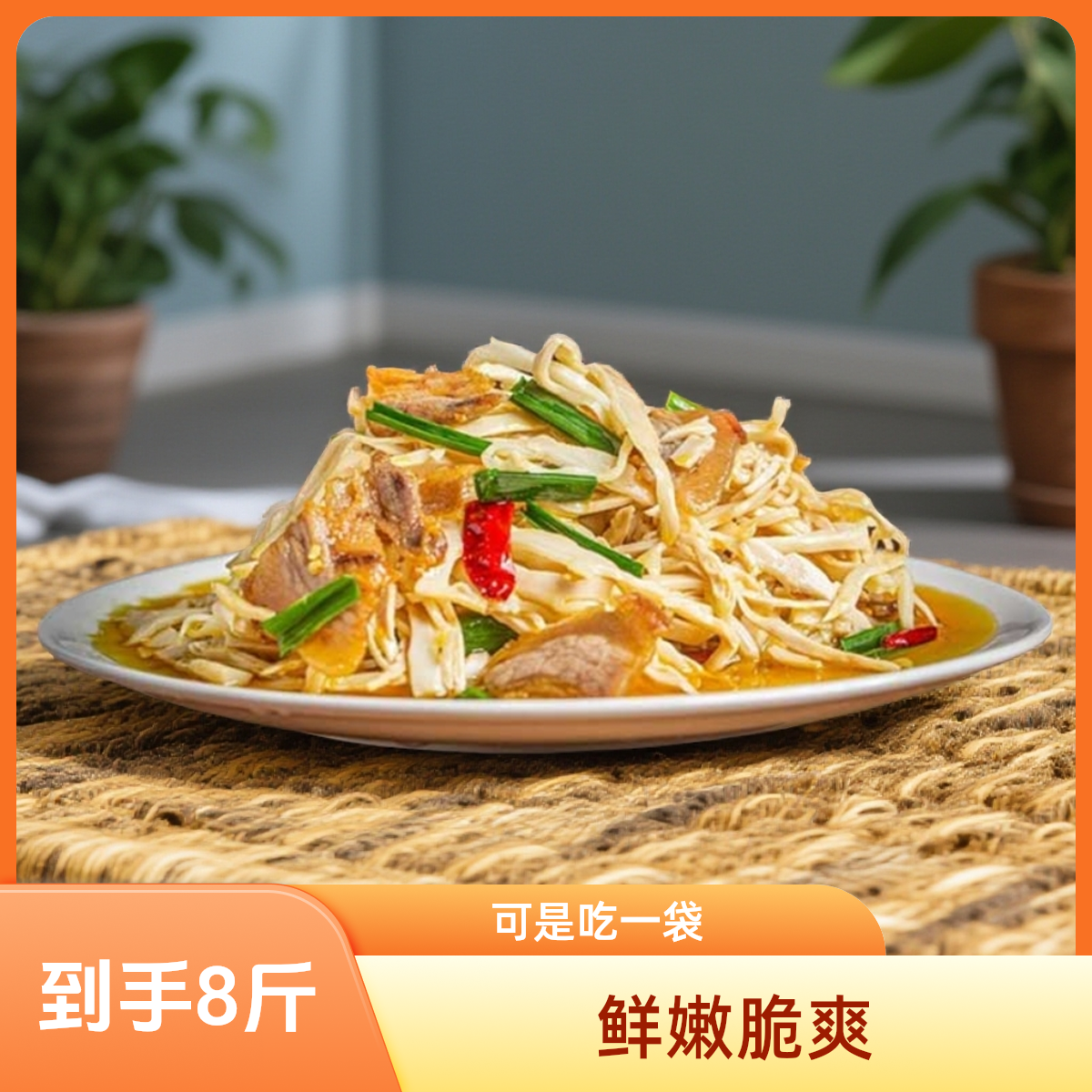 【直播间专属.头茬春笋】到手8斤 原味糯米笋尖 鲜嫩好吃 免切免洗 