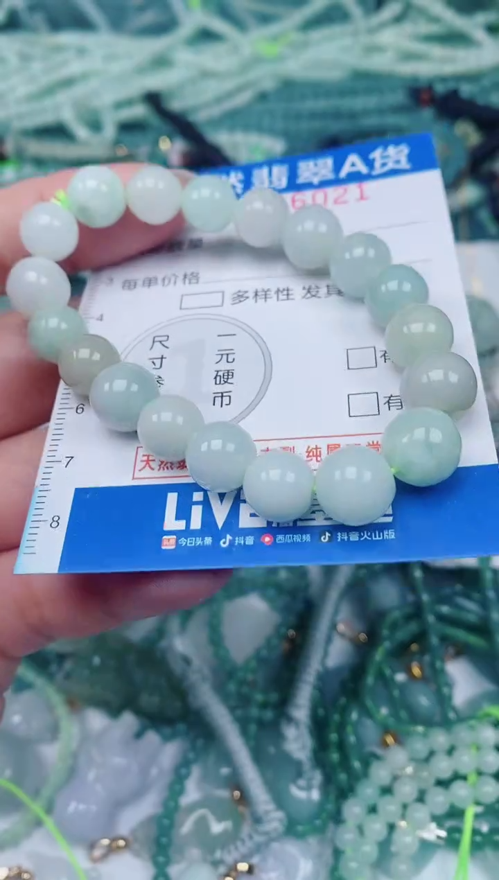 颈饰未镶嵌翡翠00006021