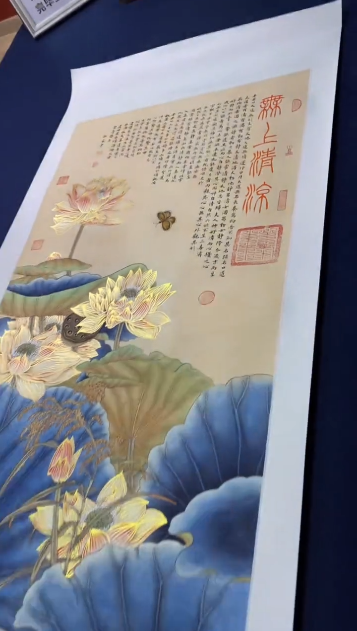 【闪购商品】书法郭霖作品《无上清凉》