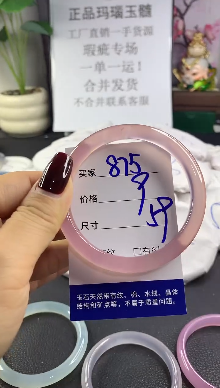 手镯玛瑙/玉髓未镶嵌875