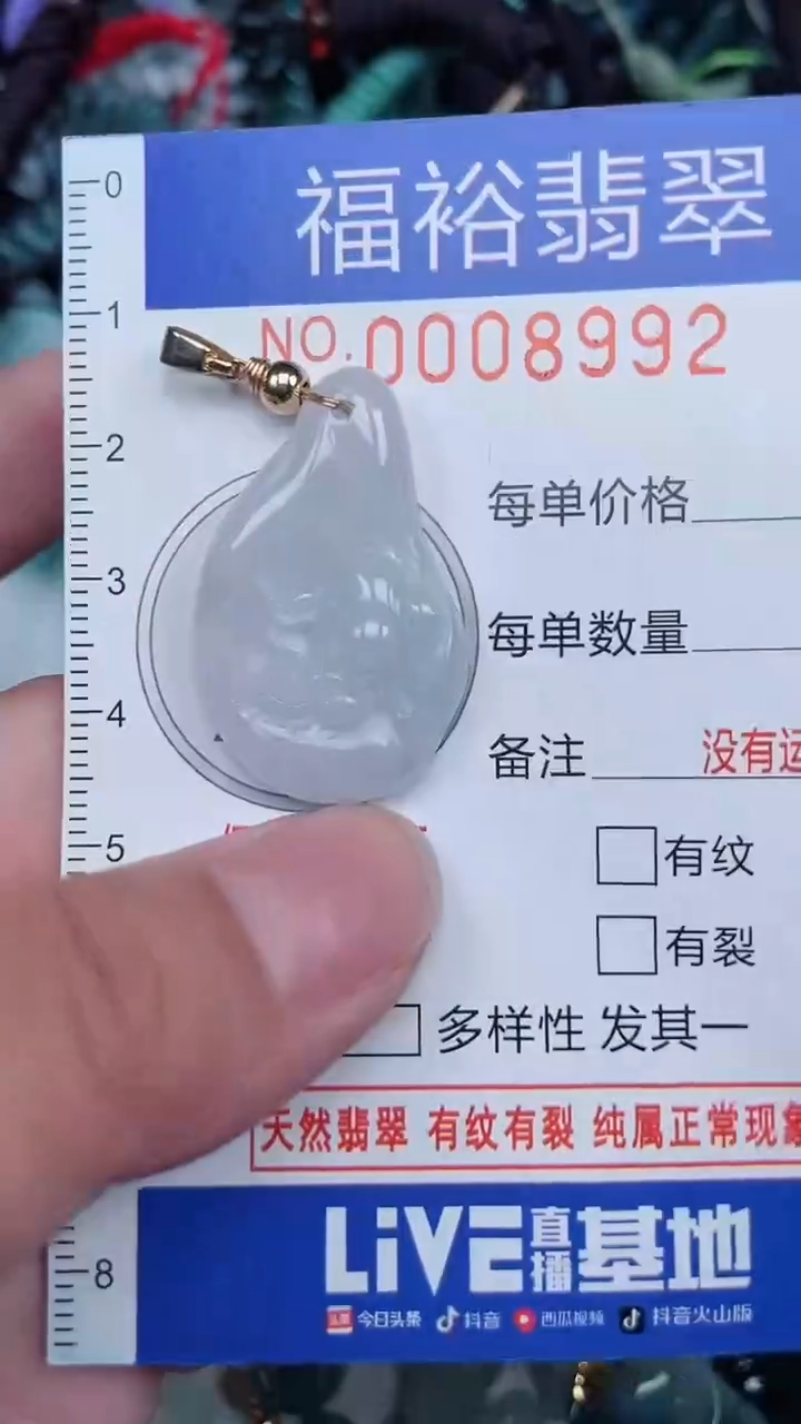 颈饰未镶嵌翡翠...0008992