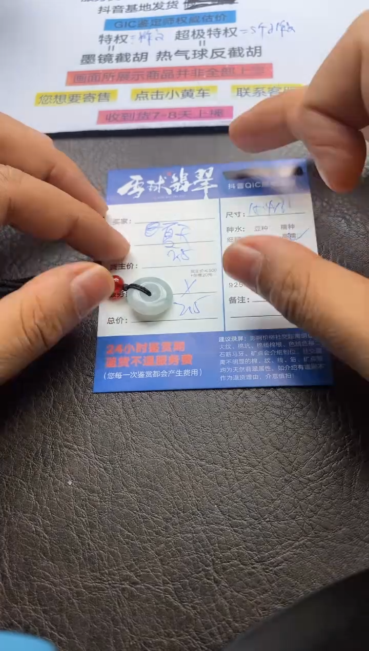 【闪购商品】翡翠颈饰未镶嵌125820828