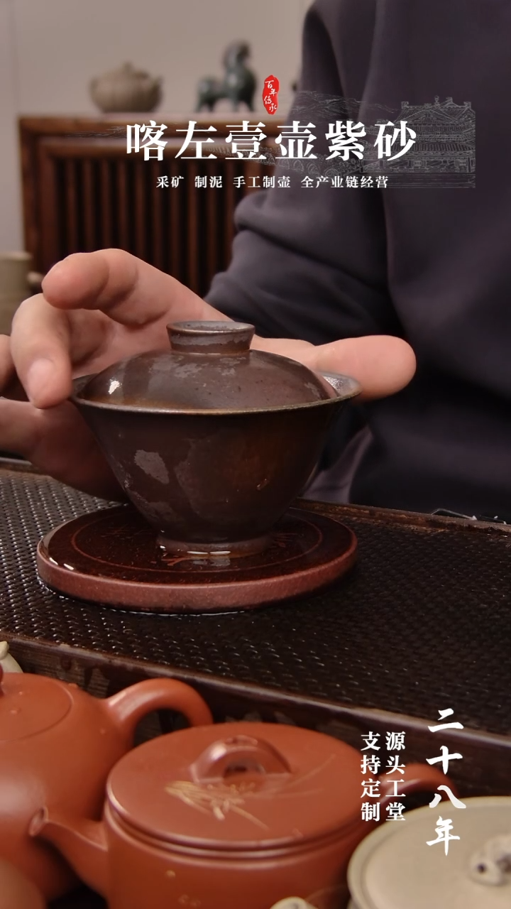 【闪购商品】紫砂茶壶段泥斗笠柴烧盖碗！！！