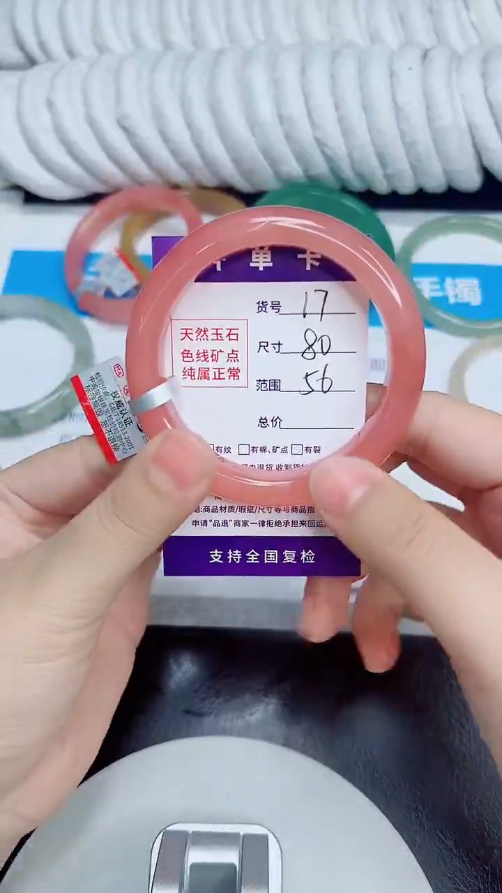 未镶嵌手镯石英质玉17/56