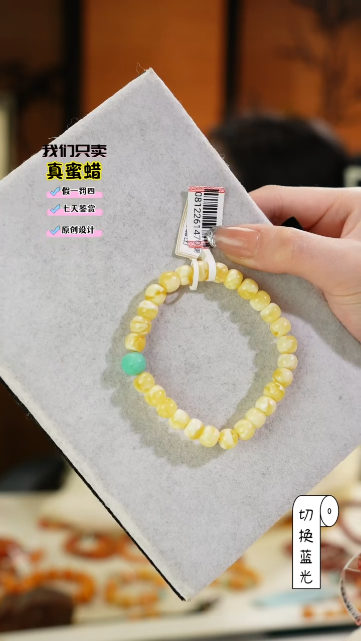 【闪购商品】蜜蜡手串未镶嵌8mm+新蜡手串