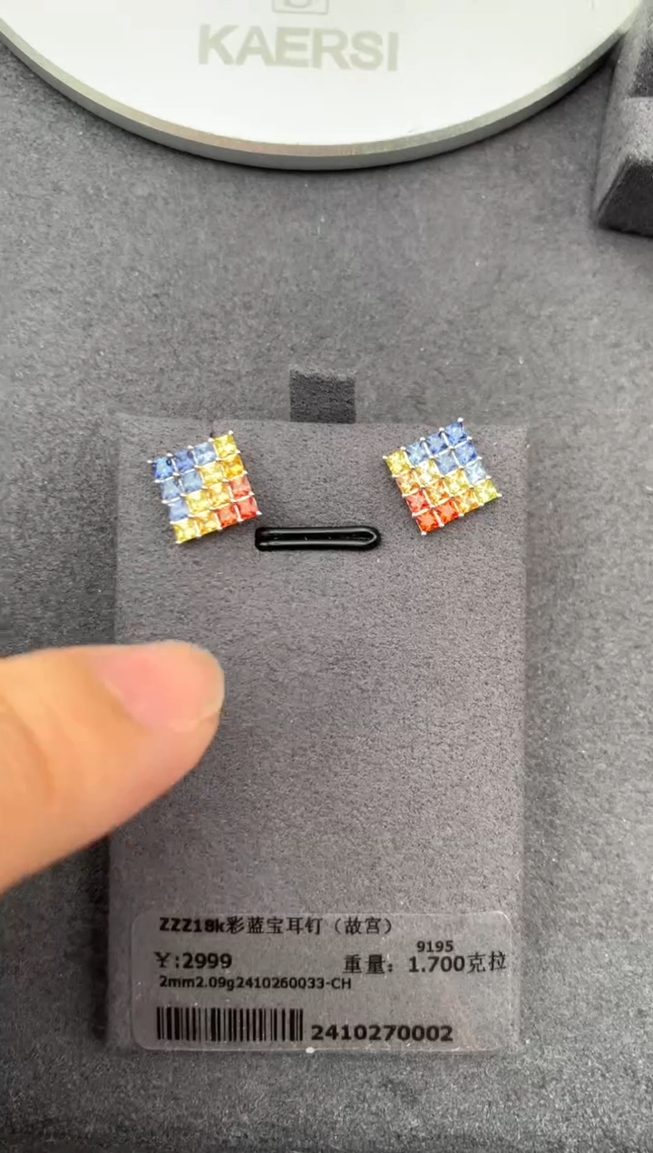 耳钉彩色蓝宝石18K金镶嵌1.7ct彩蓝宝 GE 定制