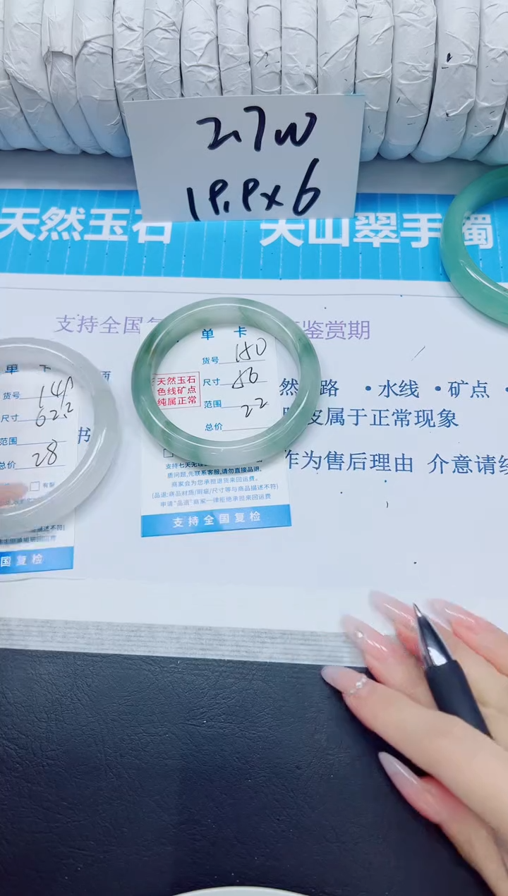 石英质玉手镯未镶嵌150/56