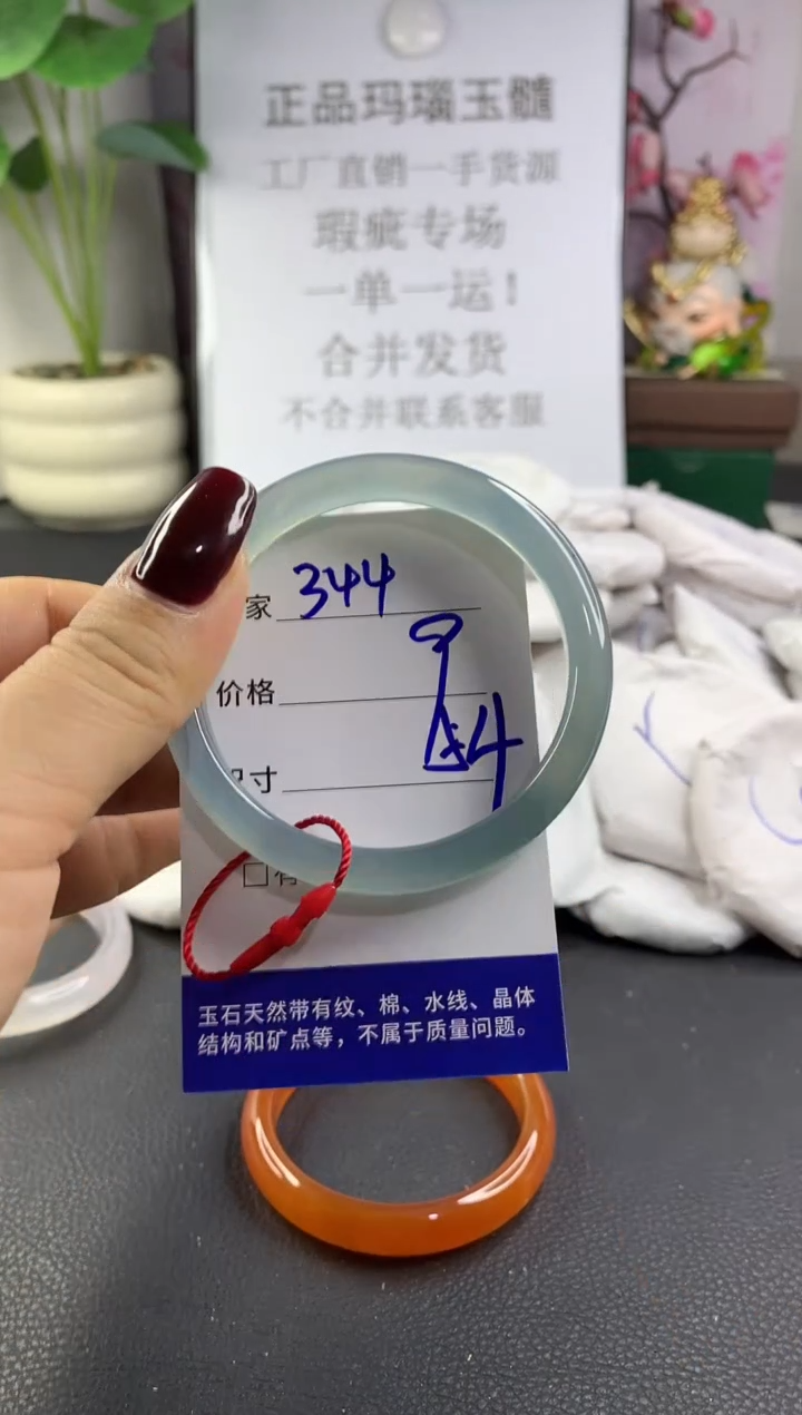 手镯玛瑙/玉髓未镶嵌344