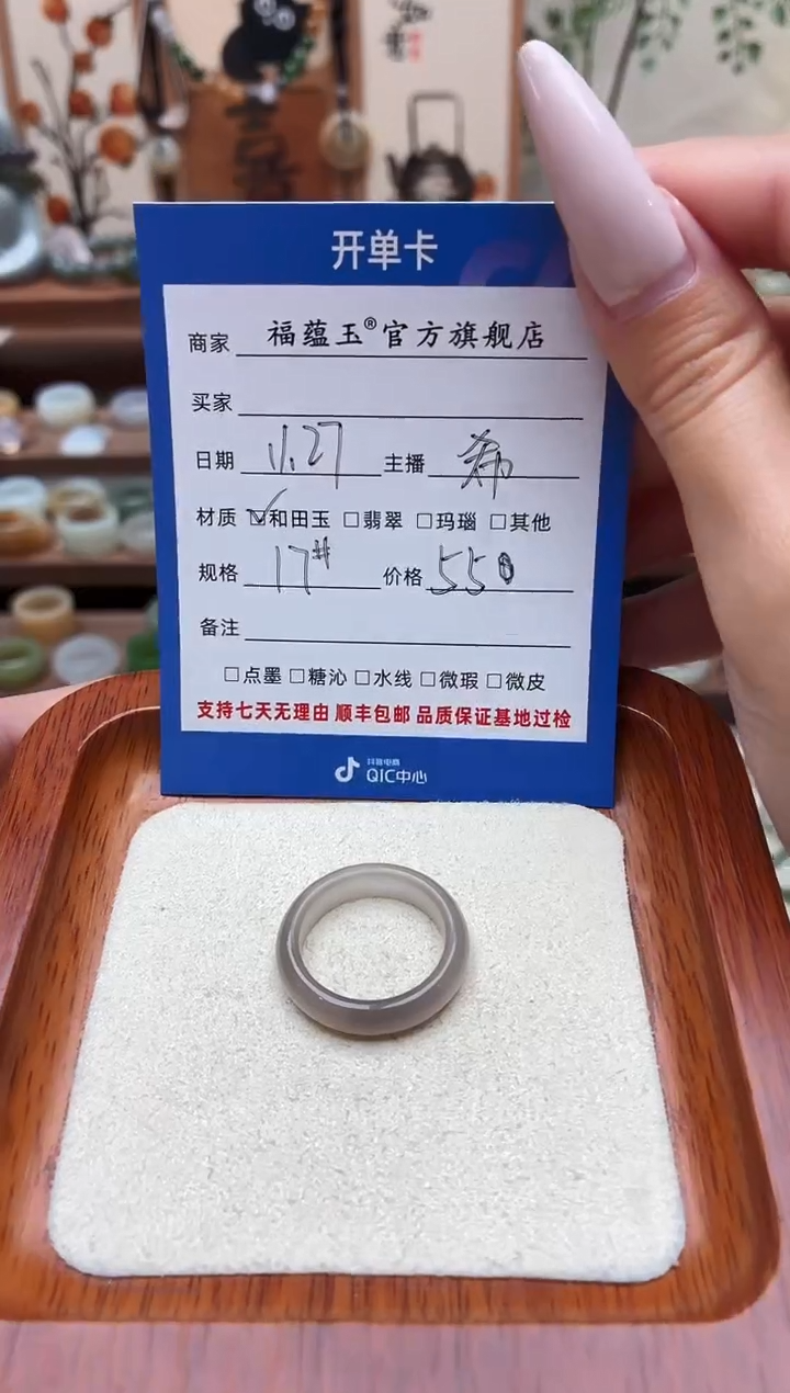 未镶嵌戒圈和田玉咪*17号
