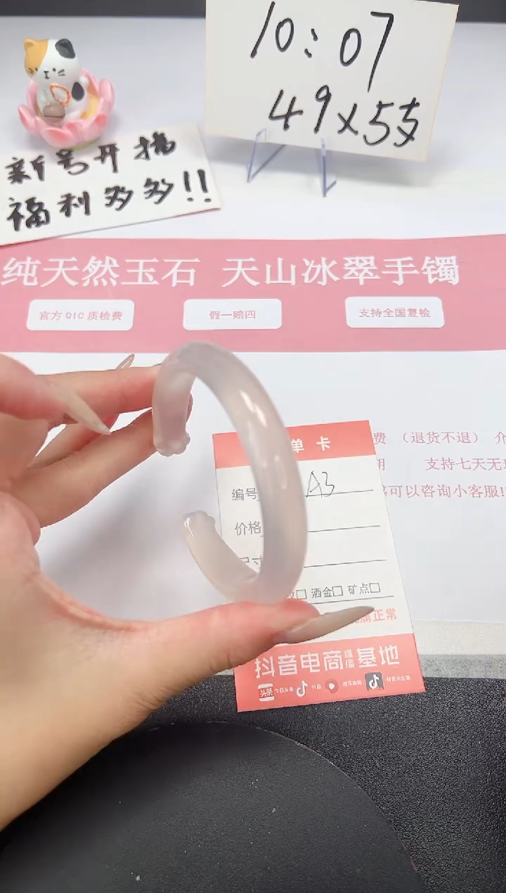 【闪购商品】石英质玉手镯未镶嵌A3-58.7