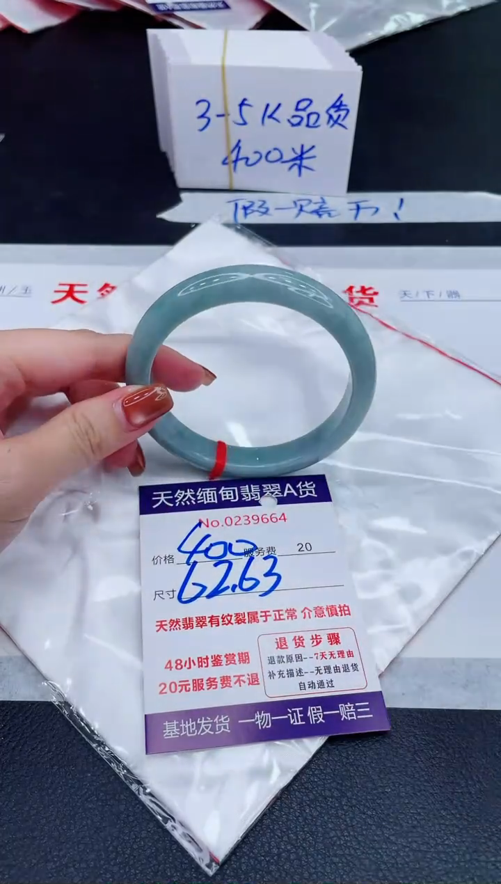 未镶嵌手镯翡翠400.00