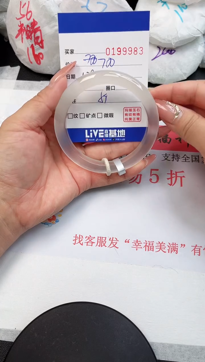 【闪购商品】玛瑙/玉髓手镯未镶嵌9983