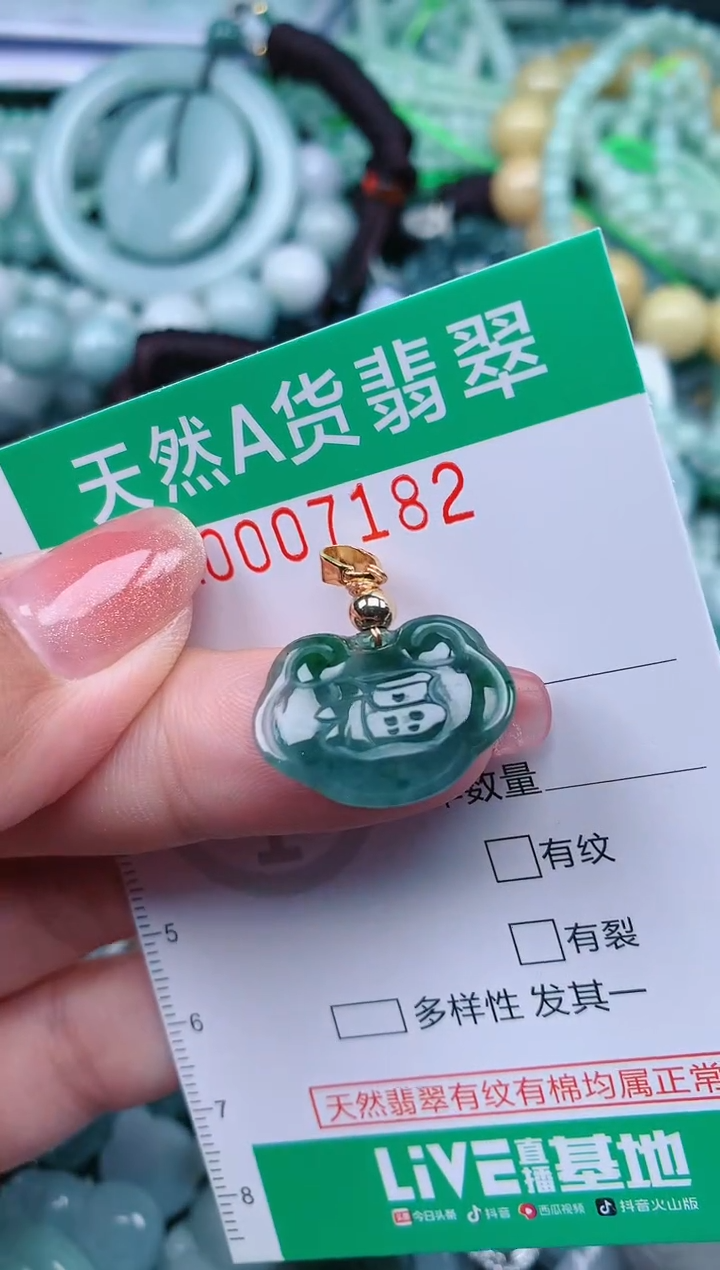 【闪购商品】翡翠颈饰未镶嵌.0007182