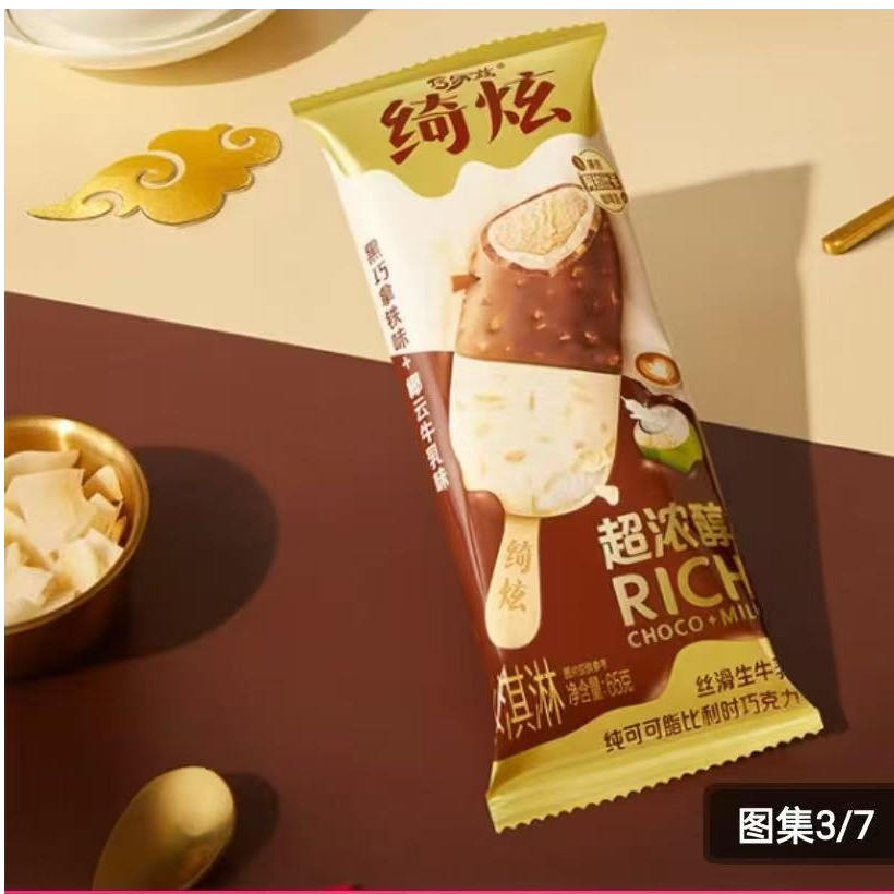 【当日达2支】绮炫【黑巧拿铁味+椰云牛乳味】冰淇淋 65g*2支