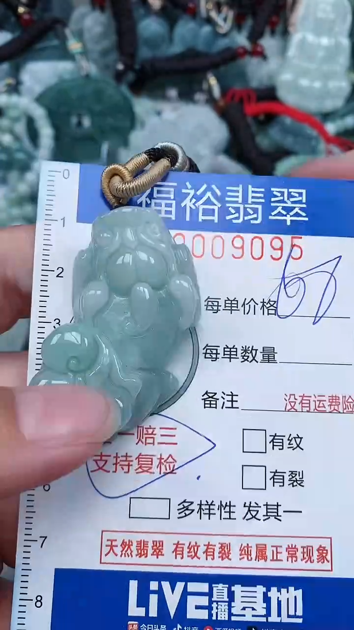 【闪购商品】翡翠颈饰未镶嵌...0009095